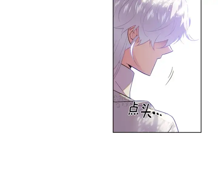 《被反派识破了身份》第113话 金屋藏娇图168