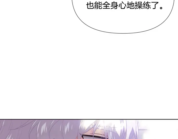 《被反派识破了身份》第113话 金屋藏娇图172