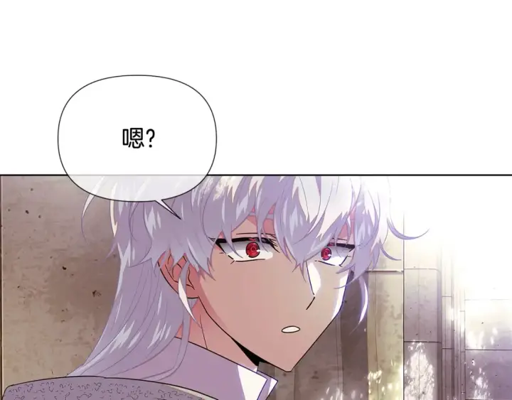 《被反派识破了身份》第113话 金屋藏娇图174