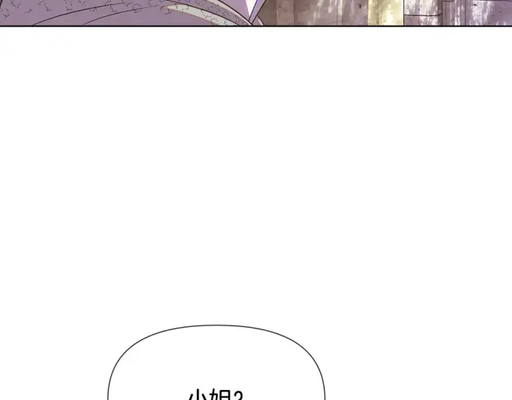 《被反派识破了身份》第113话 金屋藏娇图175