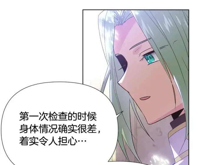 《被反派识破了身份》第113话 金屋藏娇图178