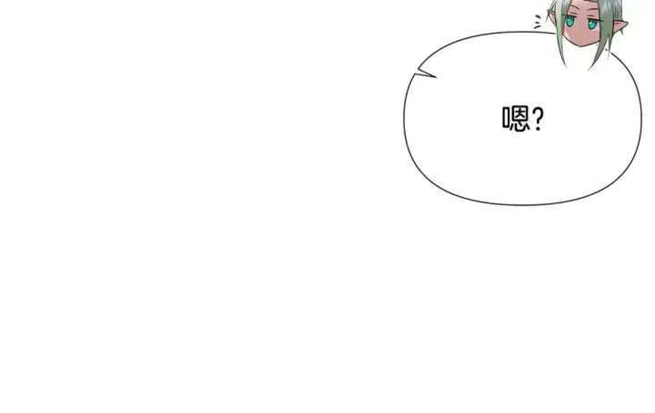 《被反派识破了身份》第113话 金屋藏娇图184