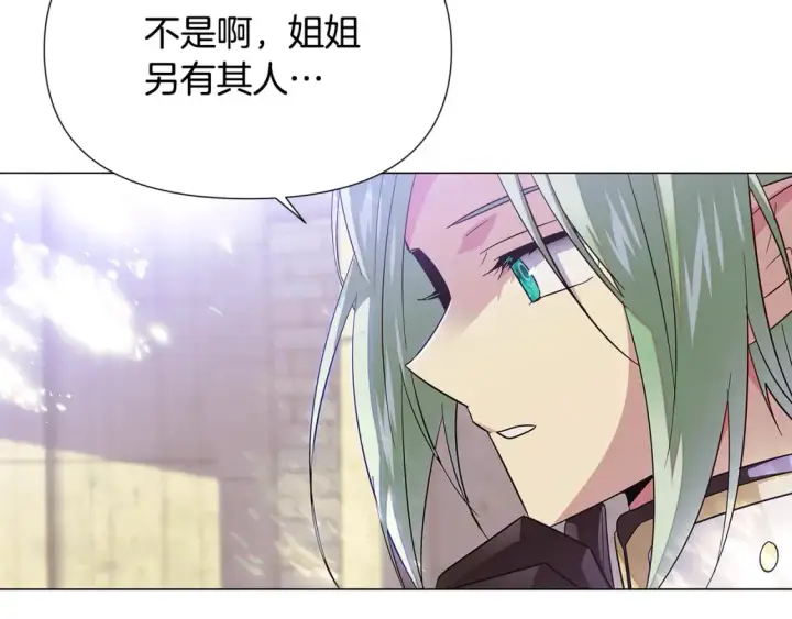 《被反派识破了身份》第113话 金屋藏娇图186