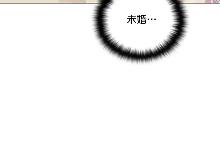 《被反派识破了身份》第113话 金屋藏娇图193