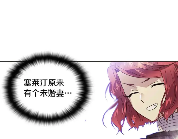 《被反派识破了身份》第113话 金屋藏娇图194