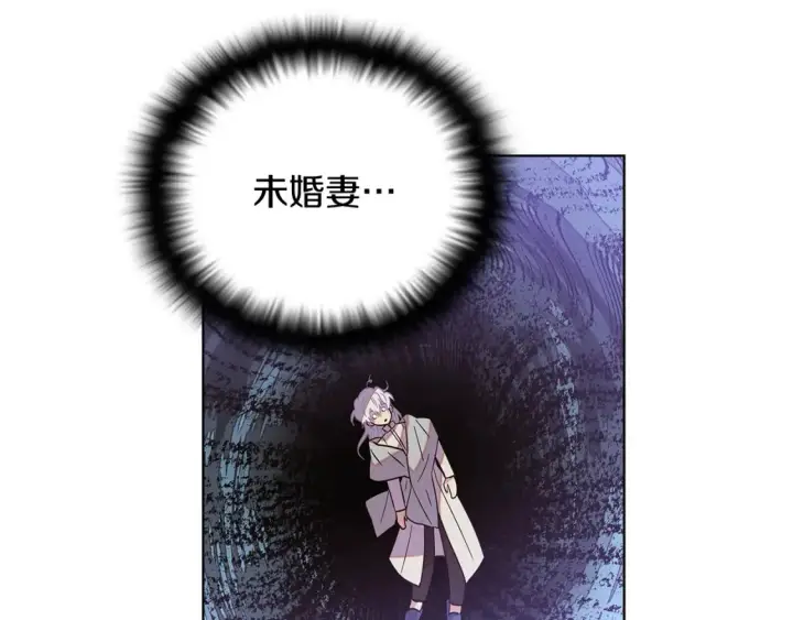 《被反派识破了身份》第113话 金屋藏娇图196