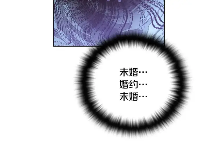 《被反派识破了身份》第113话 金屋藏娇图197