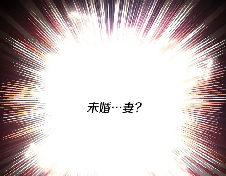 《被反派识破了身份》第113话 金屋藏娇图200