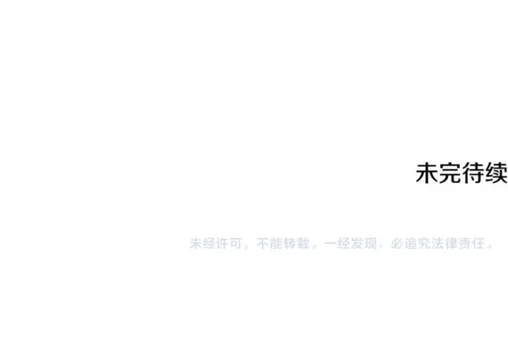 《被反派识破了身份》第113话 金屋藏娇图203