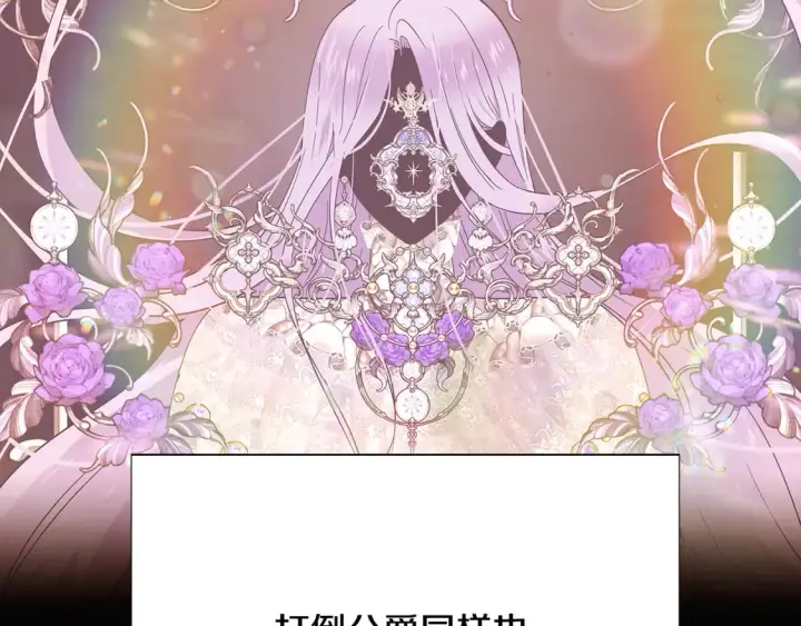 《被反派识破了身份》第113话 金屋藏娇图31