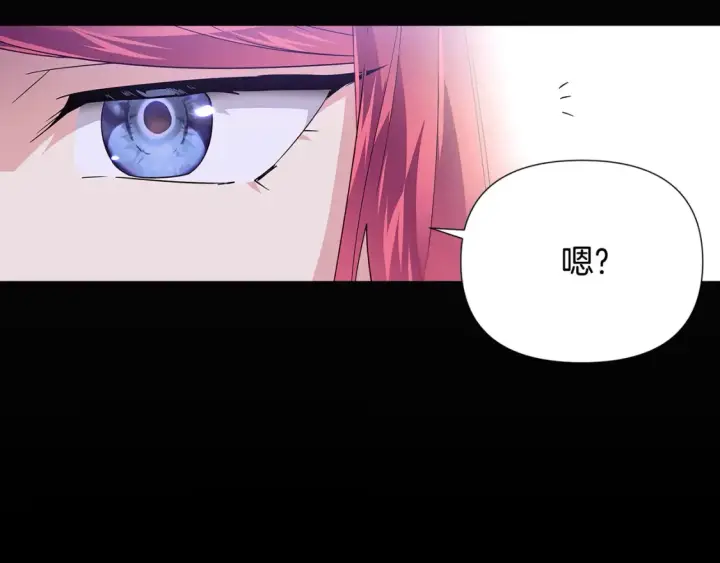《被反派识破了身份》第113话 金屋藏娇图35