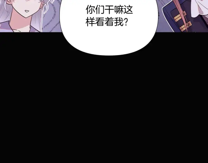 《被反派识破了身份》第113话 金屋藏娇图37