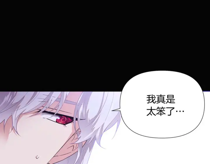 《被反派识破了身份》第113话 金屋藏娇图38