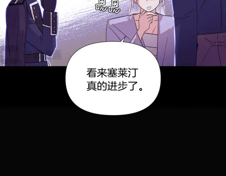 《被反派识破了身份》第113话 金屋藏娇图41