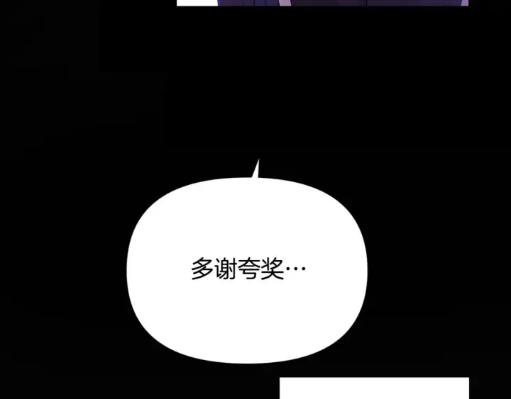 《被反派识破了身份》第113话 金屋藏娇图48