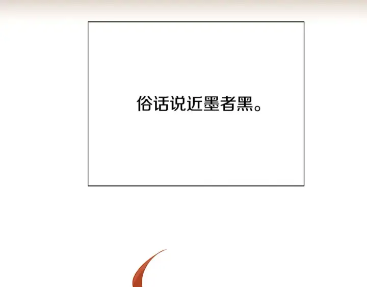 《被反派识破了身份》第113话 金屋藏娇图50