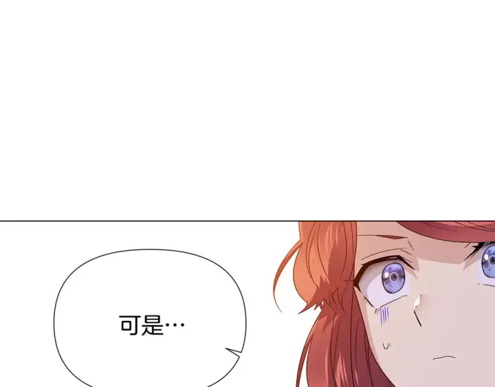 《被反派识破了身份》第113话 金屋藏娇图53