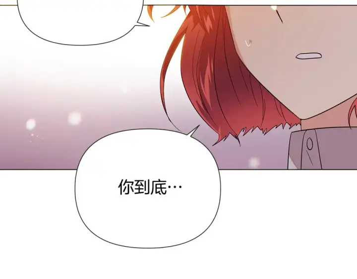 《被反派识破了身份》第113话 金屋藏娇图63