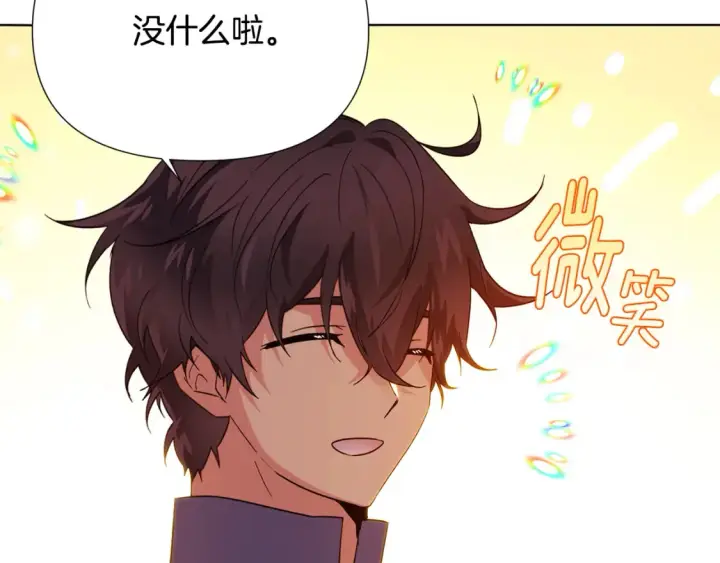 《被反派识破了身份》第113话 金屋藏娇图66