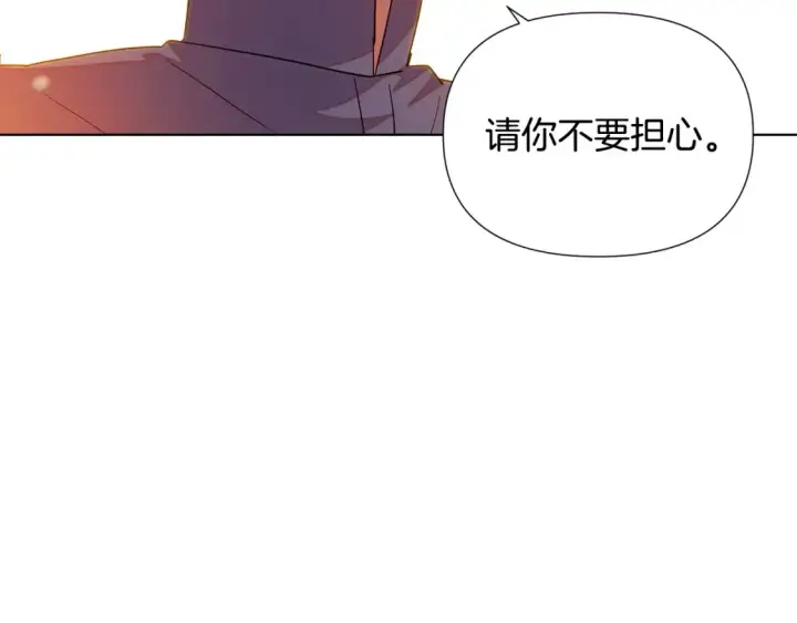 《被反派识破了身份》第113话 金屋藏娇图67