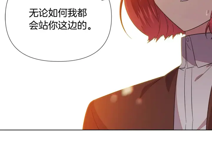 《被反派识破了身份》第113话 金屋藏娇图69