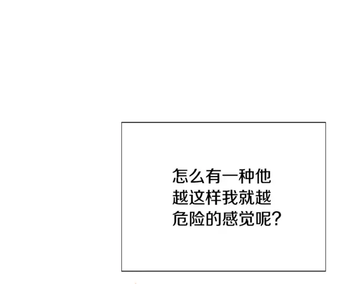 《被反派识破了身份》第113话 金屋藏娇图70