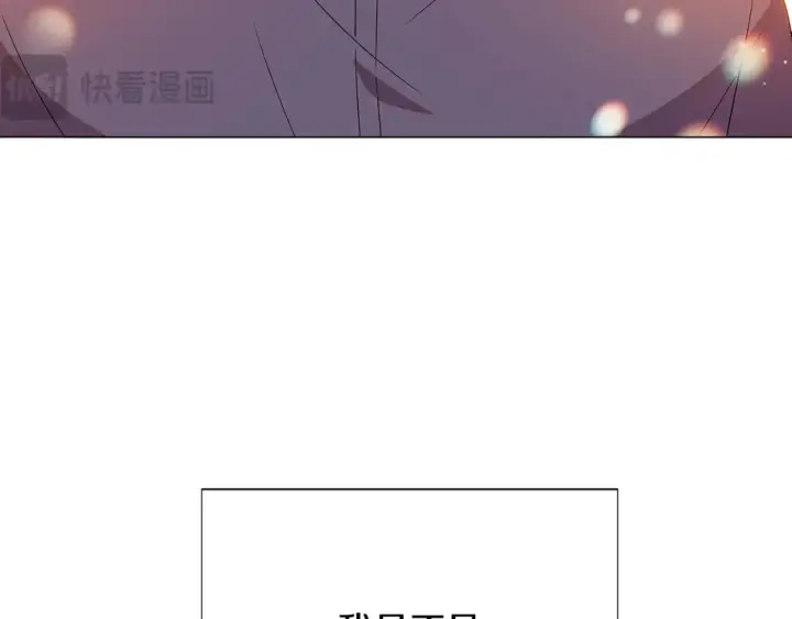 《被反派识破了身份》第113话 金屋藏娇图72