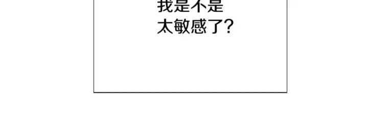 《被反派识破了身份》第113话 金屋藏娇图73