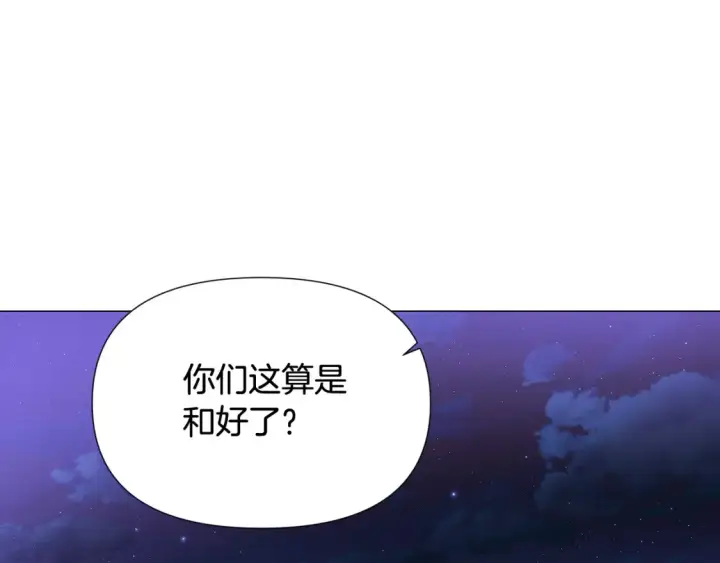 《被反派识破了身份》第113话 金屋藏娇图74