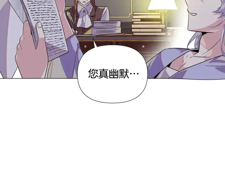 《被反派识破了身份》第113话 金屋藏娇图77