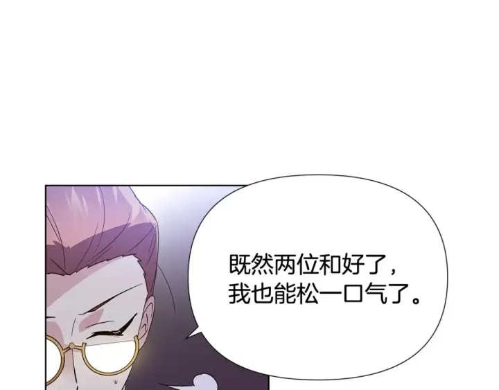 《被反派识破了身份》第113话 金屋藏娇图78