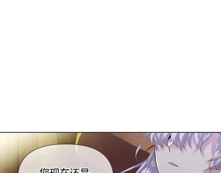 《被反派识破了身份》第113话 金屋藏娇图80