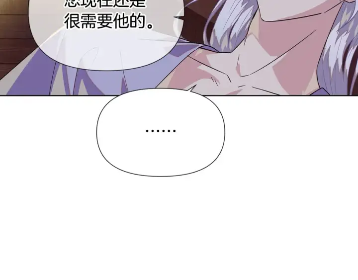 《被反派识破了身份》第113话 金屋藏娇图81