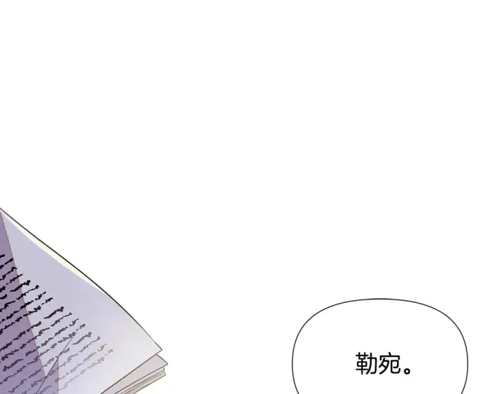 《被反派识破了身份》第113话 金屋藏娇图83