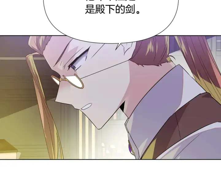《被反派识破了身份》第113话 金屋藏娇图90