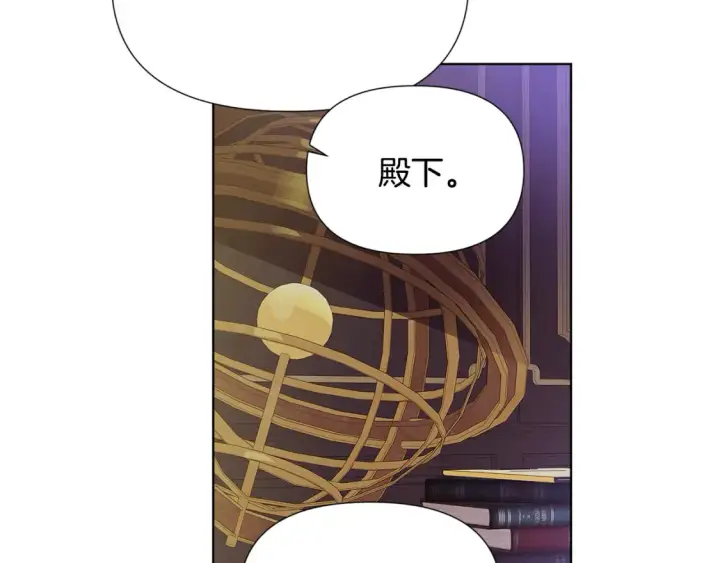 《被反派识破了身份》第113话 金屋藏娇图92