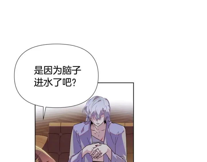 《被反派识破了身份》第113话 金屋藏娇图97