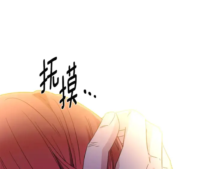 《被反派识破了身份》第133话 父亲苏醒图102