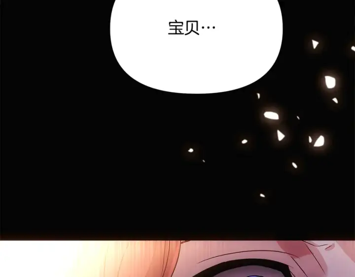 《被反派识破了身份》第133话 父亲苏醒图106