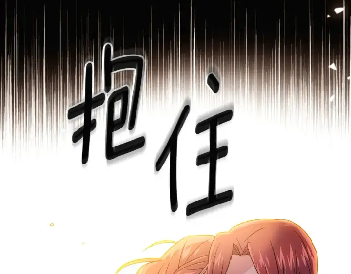 《被反派识破了身份》第133话 父亲苏醒图108