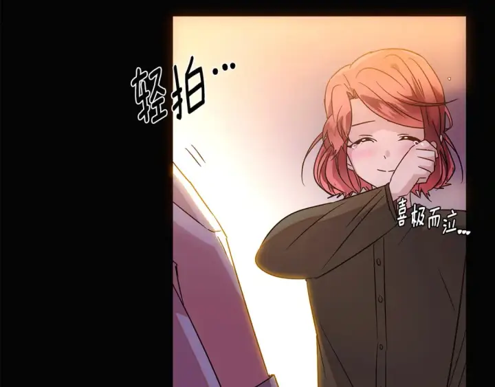 《被反派识破了身份》第133话 父亲苏醒图113