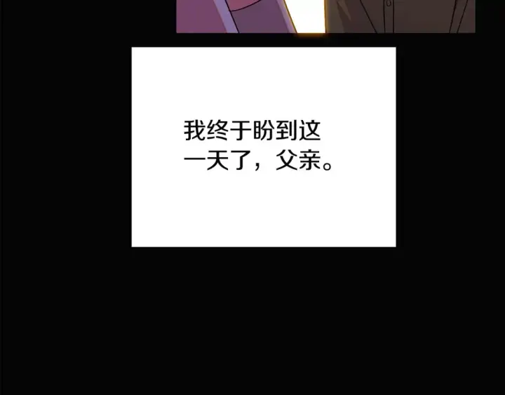 《被反派识破了身份》第133话 父亲苏醒图114