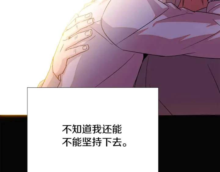 《被反派识破了身份》第133话 父亲苏醒图120