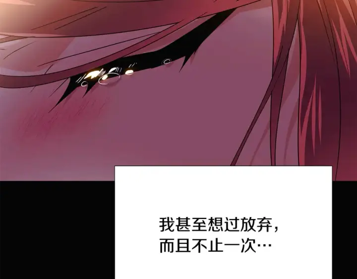 《被反派识破了身份》第133话 父亲苏醒图122