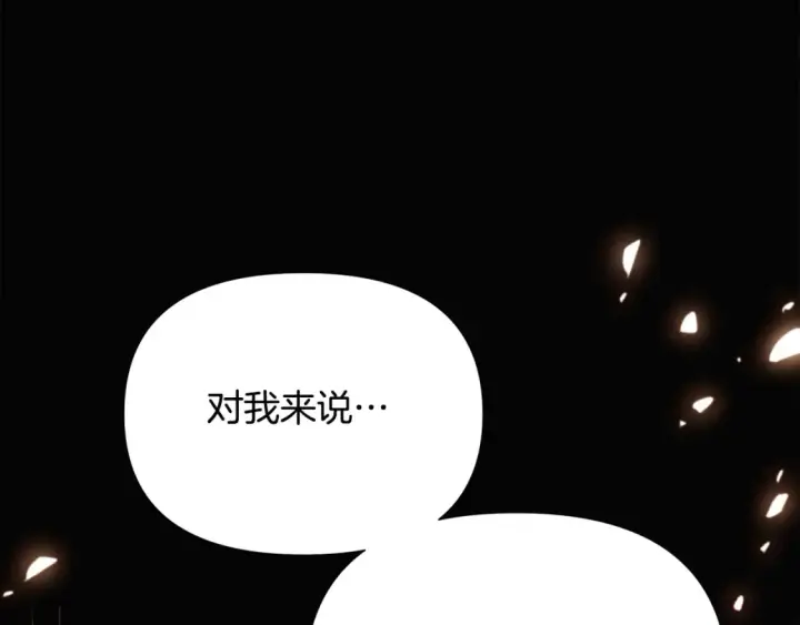 《被反派识破了身份》第133话 父亲苏醒图126