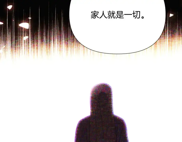 《被反派识破了身份》第133话 父亲苏醒图127