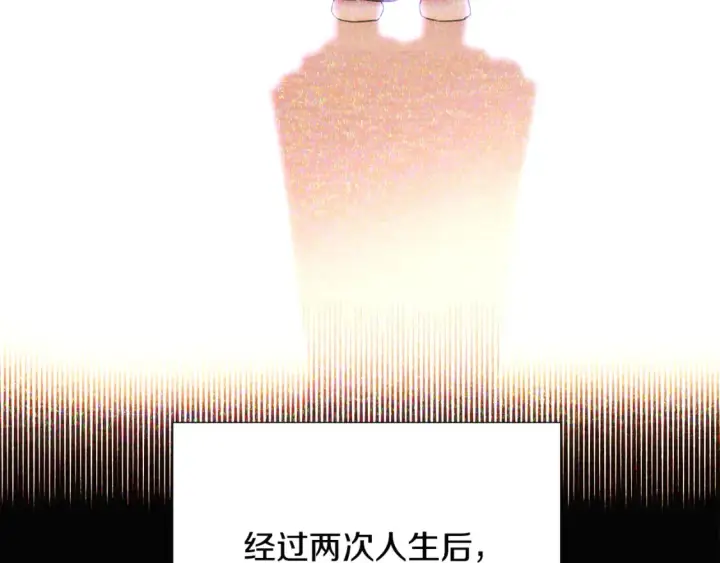 《被反派识破了身份》第133话 父亲苏醒图129