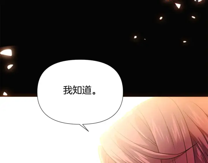 《被反派识破了身份》第133话 父亲苏醒图132