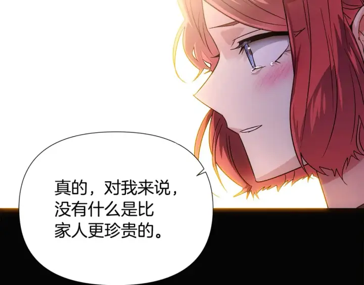 《被反派识破了身份》第133话 父亲苏醒图133