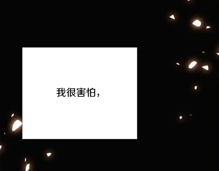《被反派识破了身份》第133话 父亲苏醒图137